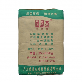 混凝土界面剂