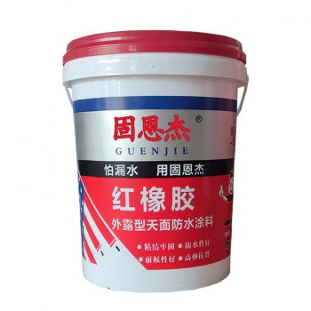 红橡胶防水涂料