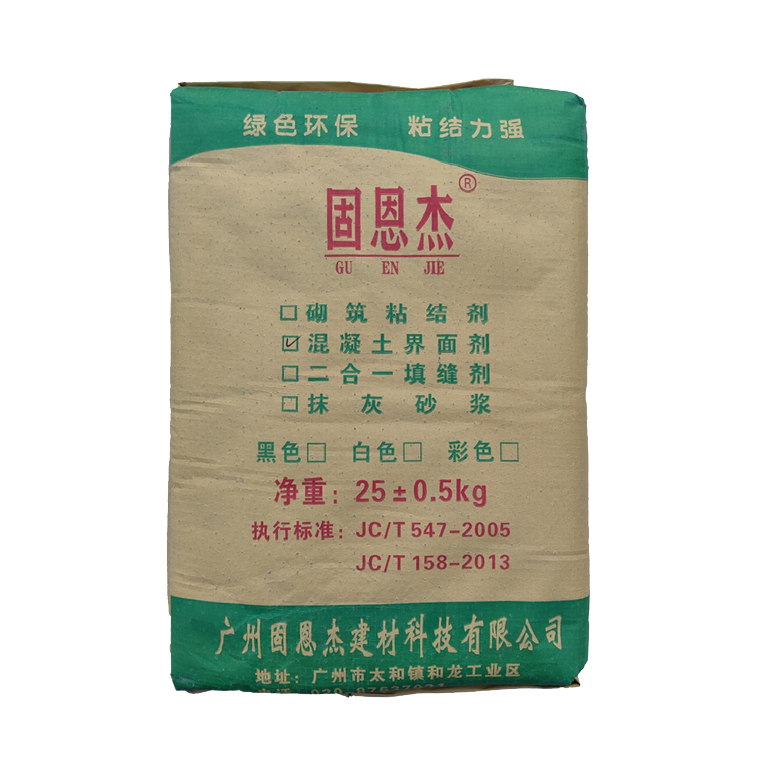 混凝土界面剂