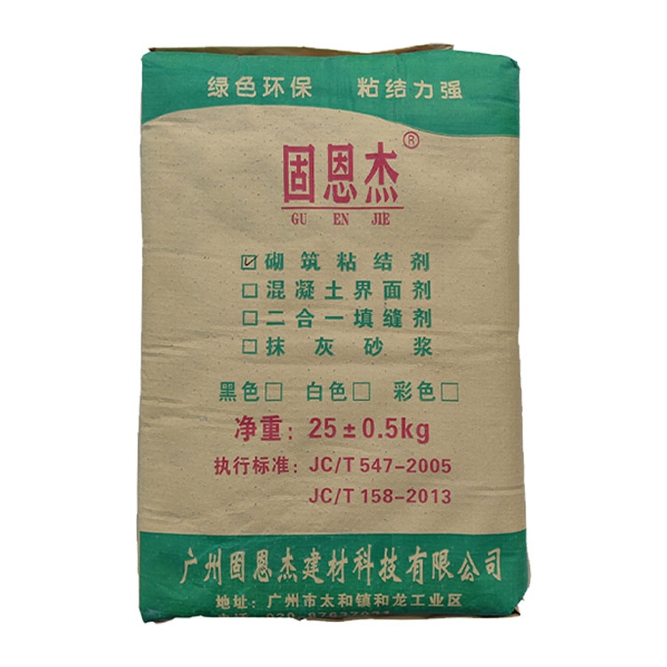 砌筑砂浆